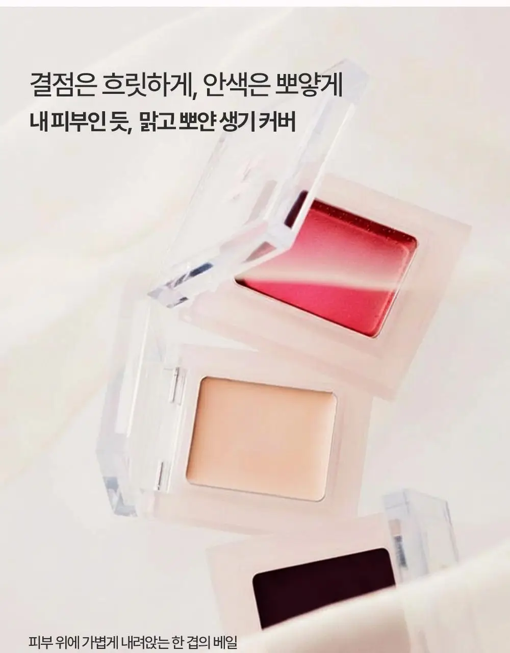 [NEW/화제의 유분삭제템/젤로베리] 홀리카홀리카 마이페이브 피스 컨실러 상세페이지 5